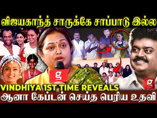 Vijayakanth சாரிடம் Lift கேட்ட Rajini..!எங்களுக்கு செம்ம Shock | Vindhya 1st time opens up