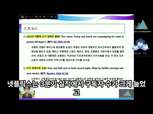 미국 부동산투자 성공의 지름길은? 스카이부동산투자와 함께 알아보는 미국 현지의 소식 #미국 부동산 #스카이부동산투자 #LA #미국 뉴스