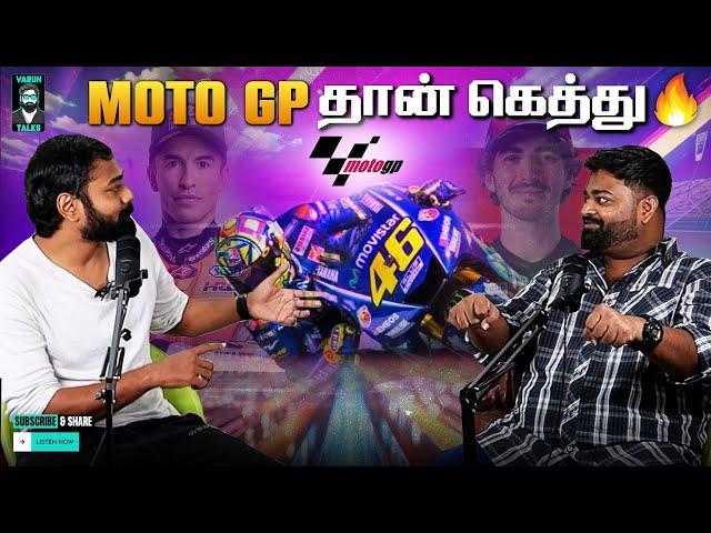 Moto-Gp is better than F1? ️ | #tamilpodcast | Varun talks