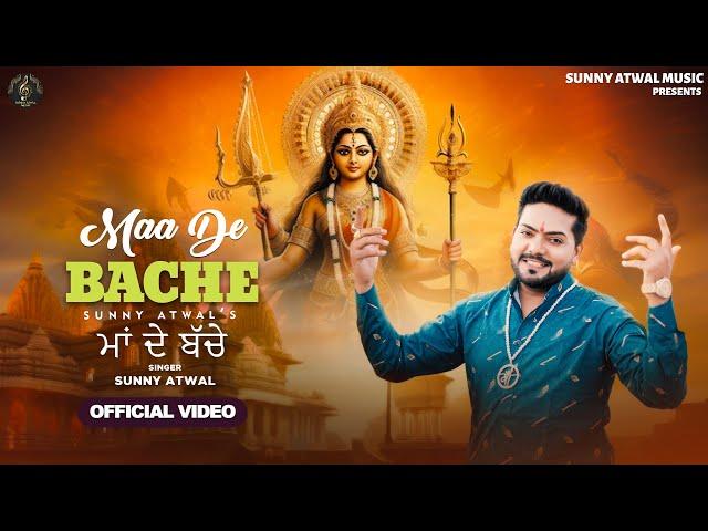 Maa De Bache || Sunny Atwal || Full Song || New Punjabi Bhajan 2024