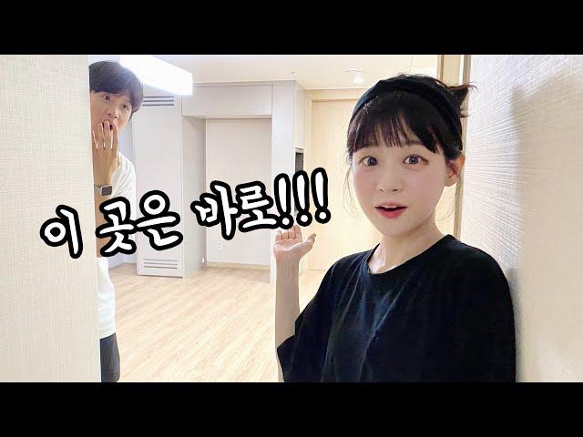 Welcome to S.K. HOUSE!! (Empty House Tour) [S.K.Couple]