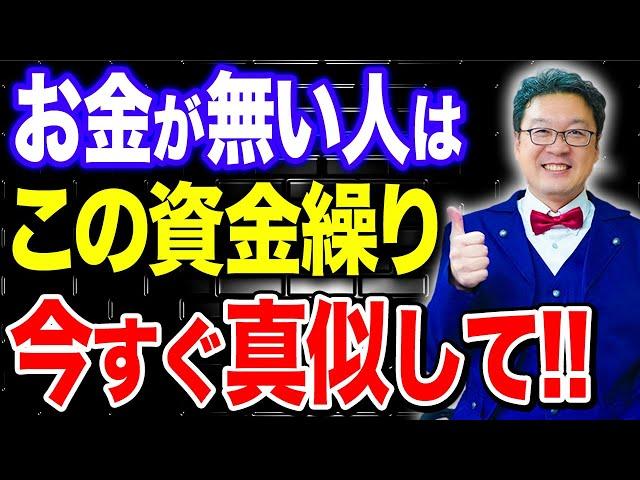 【超必見】めちゃくちゃお金が増やせます！！個人事業主・経営者の方は今すぐ確認してください！！