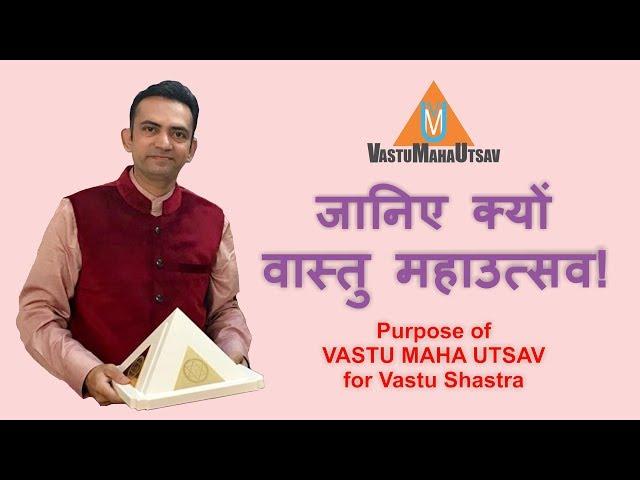 Purpose of Vastu Maha Utsav by Nirav Dave (Shukla)