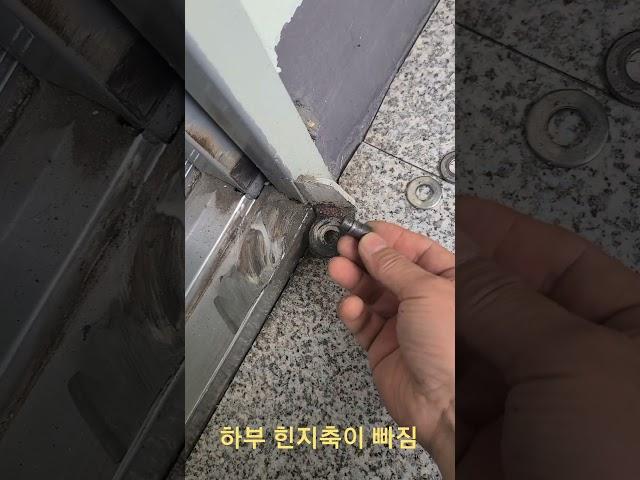 현관문 힌지수리