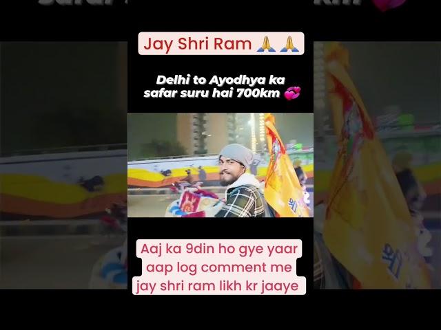 #rammandir #sanatan #jaishreeram #jaihind #pedalyatra #ramlala #ayodhya #firstvlog #jaihanuman#trend