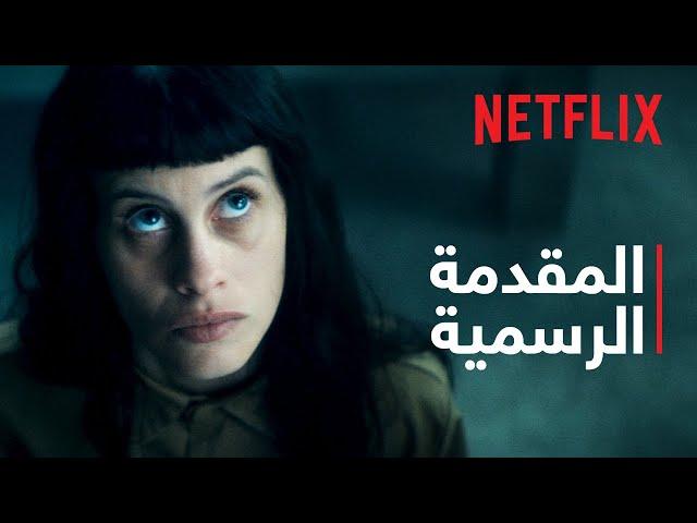 The Platform 2 | المقدمة الرسمية | Netflix