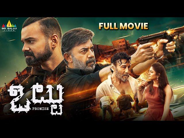 Ottu Latest Telugu Action Thriller Full Movie | Eesha Rebba, Arvind Swami | 2024 South Dubbed Movies