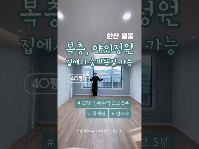 #경기도 #안산 #신축빌라 #신축 #신축분양 #분양 #빌라 #실입주금 #실입주금0원 #무입주 #무입주금빌라 #무입주신축빌라 #대출 #대출상담 #외국인대출 #f4 #f5 #f6