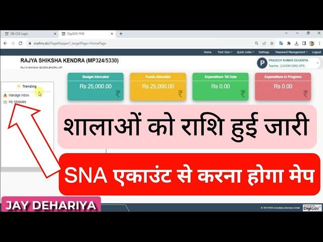 SNA Account is not mapped with organization | DigiGOV PORTAL | SNA AC kese map karen ? राशि जारी