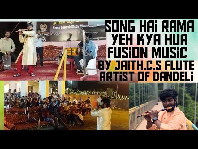 hai rama e Kyahua fusion music by Jaith.c.s Flute artist of Dandeli #music #flute
