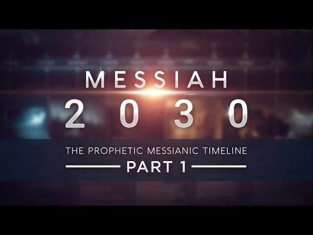 Messiah 2030 ~ The Prophetic Messianic Timeline - Part 1 of 3 (Part 4 in production)