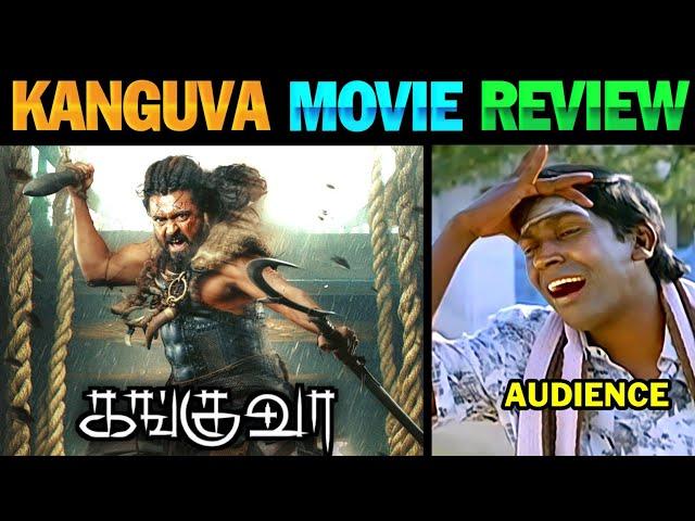 Kanguva - Movie Review | #Kanguva Movie Review Troll | Kanguva Review | Kanguva Movie | Lollu Facts