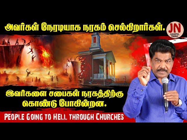 People Going to Hell through Churches | Samsonpaul | JEEVANEERODAI | JN GOSPEL TAMIL