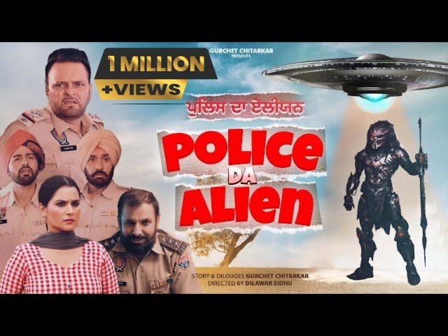 Police Da Elian | Gurchet Chitarkar | Raj Dhaliwal | Dilawar Sidhu | Kamal Rajpal |Latest  Movie