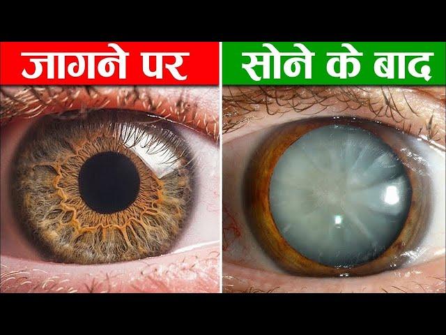 इंसानी शरीर के ये २५ रहस्य आपके होश उड़ा देंगे । 25 Unbelievable Facts of Human