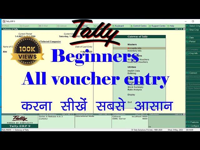 tally voucher entry | voucher entry in tally | tally erp 9 | voucher entry in tally in hindi | tally