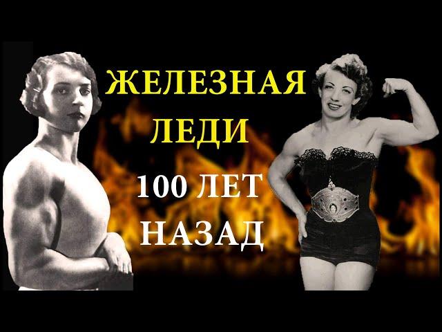 Сильнейшие Женщины без химии