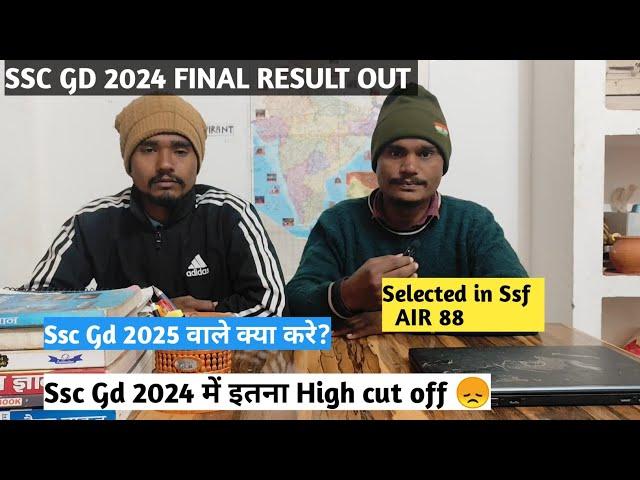 Ssc Gd 2024 final result out | My All india rank 88 | ssc Gd 2025 | कैसे आई rank जरूर देखें video