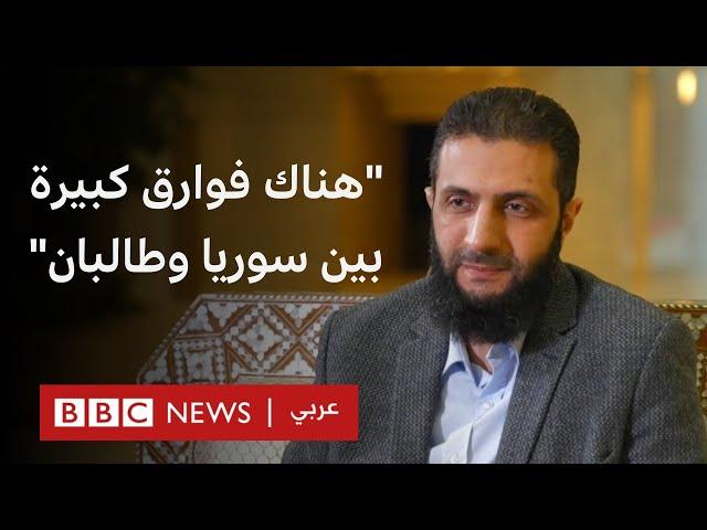 أحمد الشرع من قصر الأسد يتحدث عن خططه من أجل مستقبل سوريا وارتباطه السابق بتنظيم القاعدة