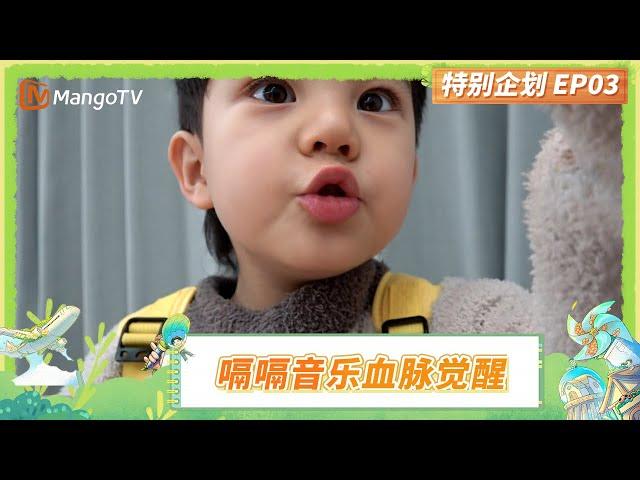 [CC]Kids at Home EP3 | Daddy at Home·Slow Living | MangoTV Family