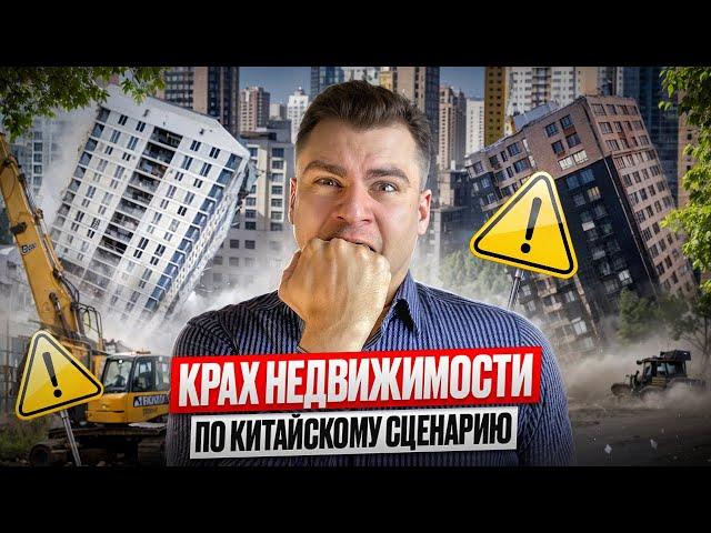 РЕКОРДНАЯ НЕРАСПРОДАННОСЬ НОВОСТРОЕК ПОГУБИТ ЗАСТРОЙЩИКОВ. Избыток перейдёт в дефицит. Что дальше?