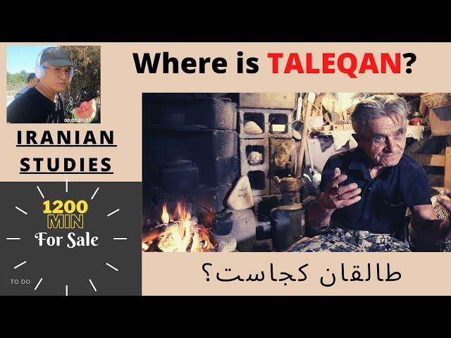 Iran tourism documentary - taleqan مستند گردشگری - طالقان