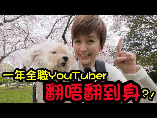 講吓紐西蘭離奇事件 帶你睇一年一度嘅櫻花 新攪作正式公開 Vlog 45