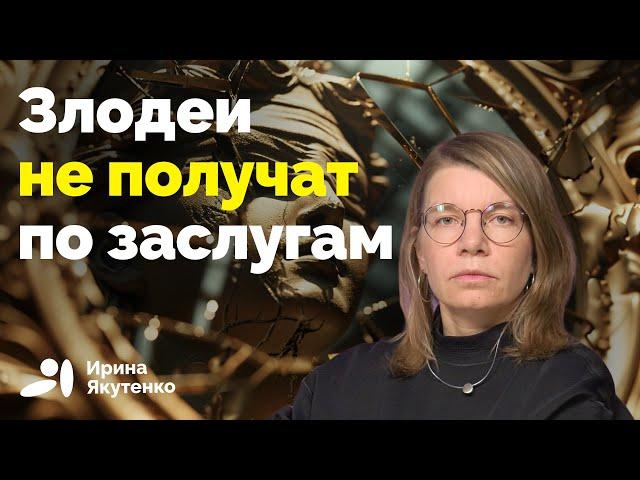 Вера в справедливость – лишь искажение нашего мозга