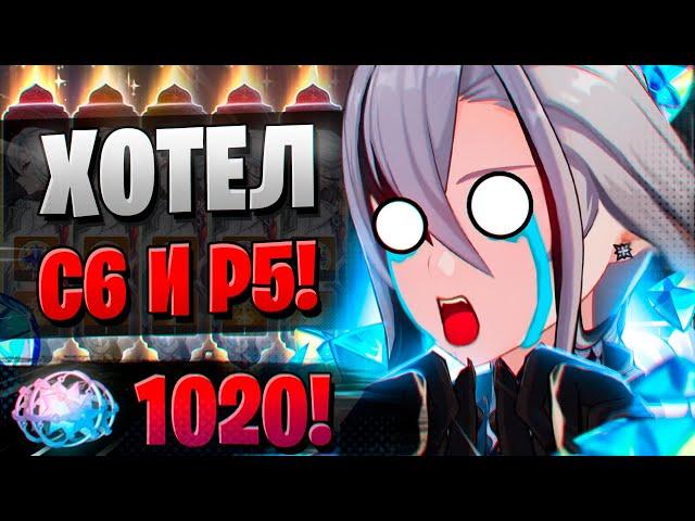 РЕКОРД БАНА КРУТОК НА АРЛЕКИНО! | ОТКРЫТИЕ Арлекино и Лини | Genshin Impact 4.6