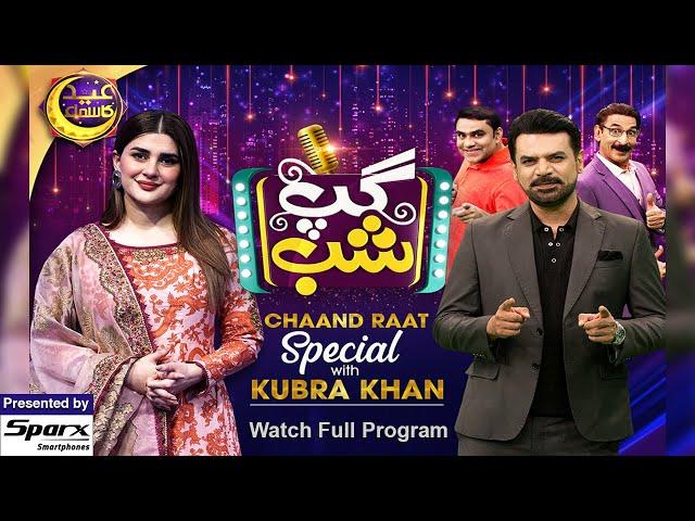 Gup Shab | Full Show | Chand Raat Special With Kubra Khan | Eid Ka Samaa | Vasay Chaudhry | SAMAA TV