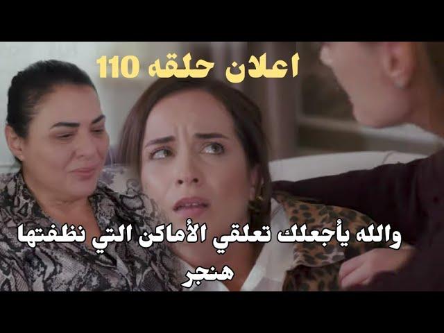 مسلسل العروس ترجمة اعلان حلقه 110 خطة داريا ومقدر ليي بيزا ‍️