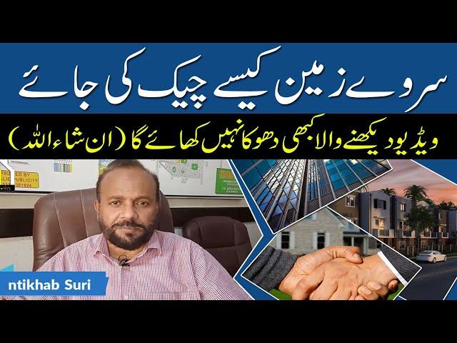 How to check Survey land Ducuments  How to save from fraud in property  How Builders frouds