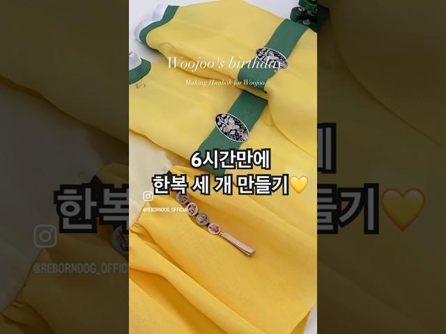 리본독원데이클래스면가능해#원데이클래스#한복만들기#미싱공방#강아지한복
