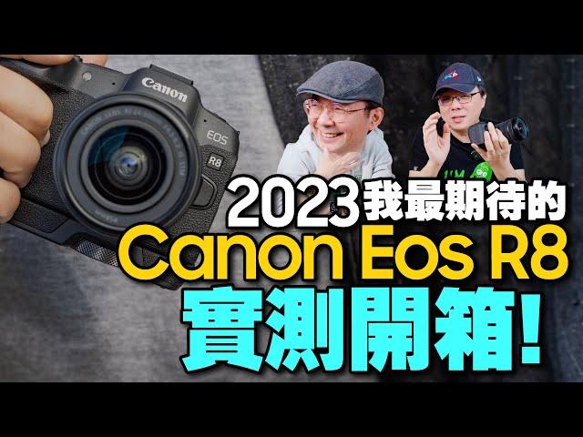 2023同價位最強相機！開箱實測佳能Canon EOS R8最輕全片幅無反相機!比R3更好入手理由是它！Ft.廖阿輝