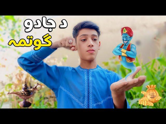 Jadoi Gutma | The Magical Ring | Pashto Funny Video 2024 | Taza Vines