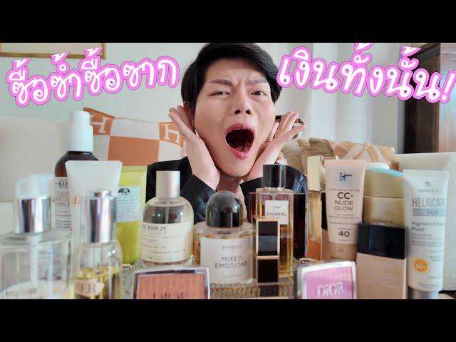 Beauty favorites of my life️ มันดีมากแม่️