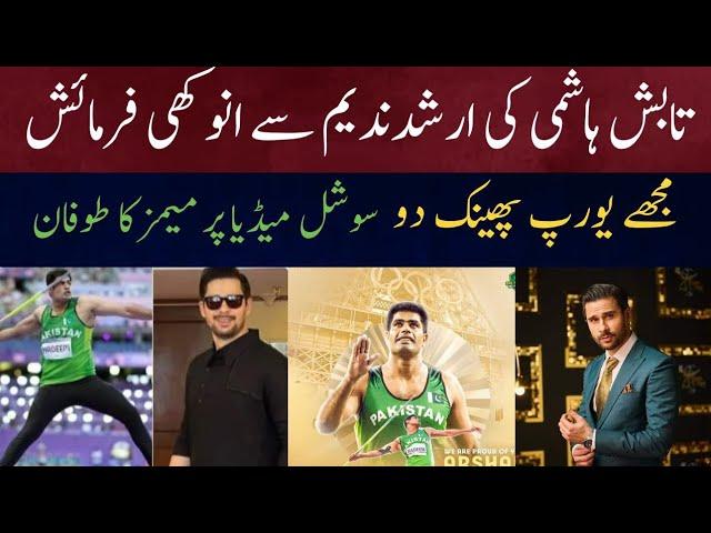 Tabish Hashmi's unique request to Arshad Nadeem l Funny Memes On Socail Media l Aq Point l