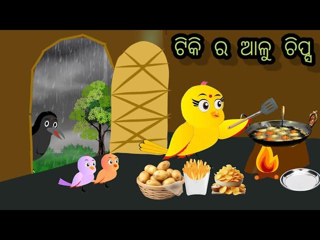 ବର୍ଷା ପାଗ କୁ ଆଳୁ ଚିପ୍ସ/ tiki chadhei ra alu chips/#odiastorytv