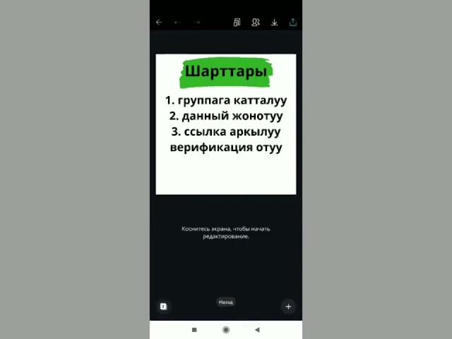 Аз убакыта көп акча иштеп алуу #бишкек #кыргызстан #акча #ош #жалалабад #чуй #баткен #акчатабуу
