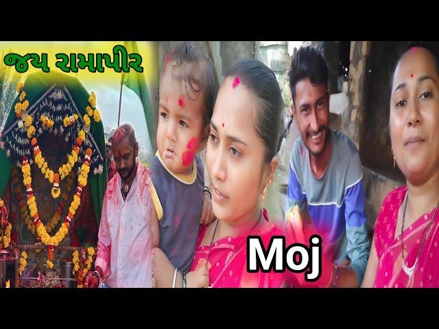 Moj ||મોજ || desivlogs ||gujrati vlogs ||dayachanduvlog