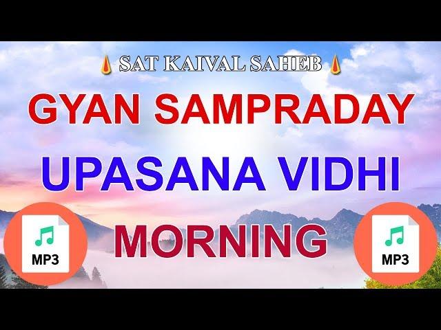 Morning Upasana MP3 (Gyan Sampraday Upasana Vidhi)