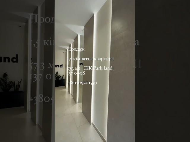 Продаж квартири 1,5 кімнат у новобудові Ужгород | ЖК Parkland