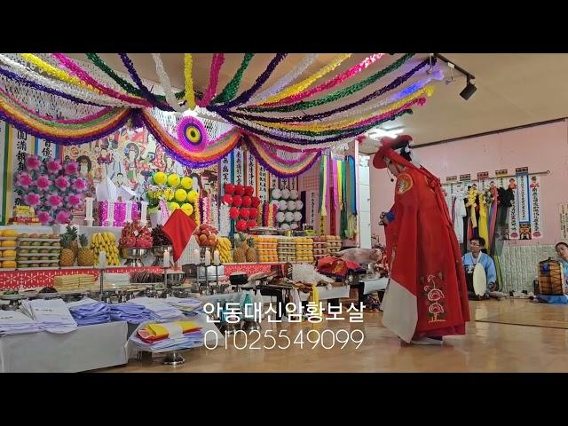 #안동대신암황보살 #안동점집 #용한점집 #경북점집 #점잘보는곳 #점집 #점집추천 #무속인 #굿