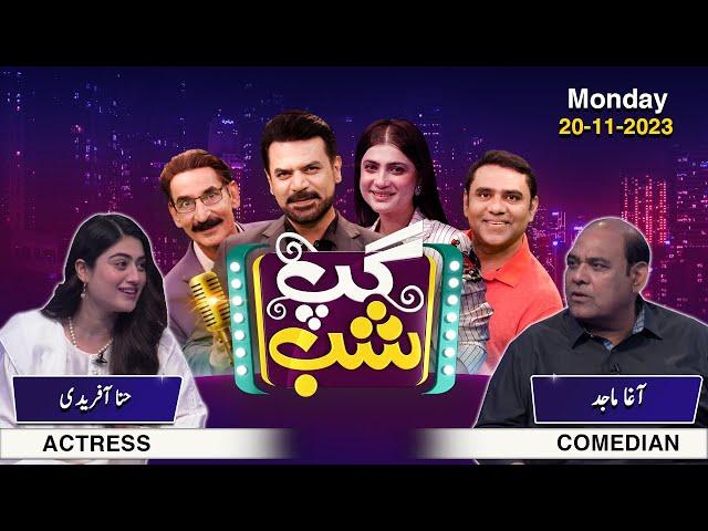 Gup Shab | Vasay Ch | Iftikhar Thakur | Qaiser Piya | Agha Majid & Hina Afridi | Ep 43 | Samaa TV