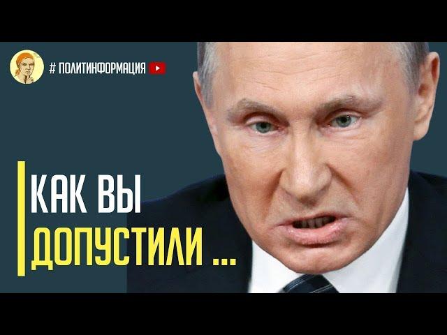 Срочно! Появилась реакция путина на взрыв ракеты «Сармат»