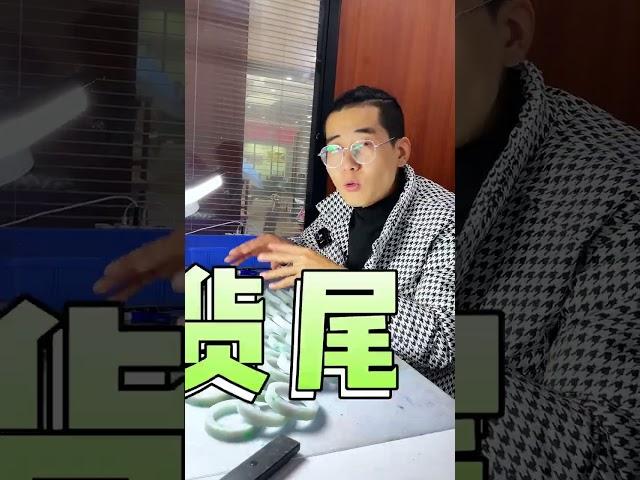 翡翠等级划分，带你了解同一手翡翠的货中货头货尾#翡翠 #翡翠手镯