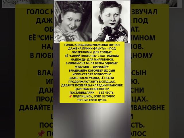 КЛАВДИЯ ШУЛЬЖЕНКО — ЛЕГЕНДА НА ВСЕ ВРЕМЕНА За кого она любила и как жила #новости #шоубизнес