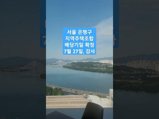 배당받아 돌려주기 #변호사 #지역주택조합 #부동산전문변호사