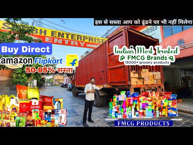 Biggest Amazon Flipkart Warehouse  || FMCG GROCERY || SHUBH ENTERPRISES