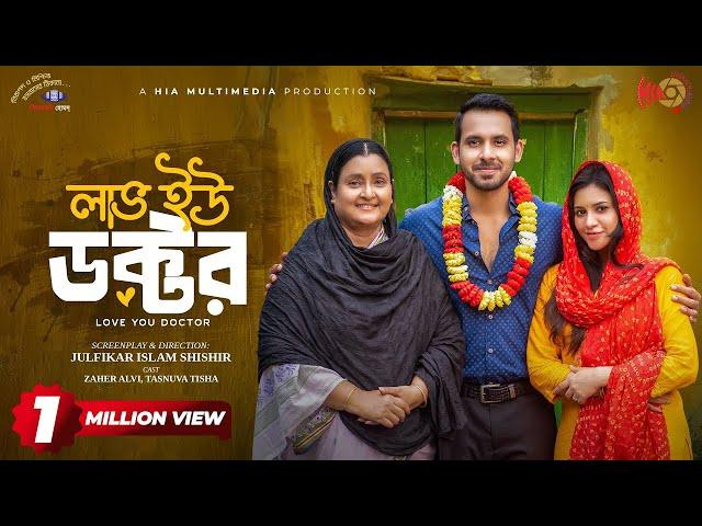 Love You Doctor | লাভ ইউ ডক্টর | Full Natok | Zaher Alvi | Tasnuva Tisha | Shishir | New Natok 2024